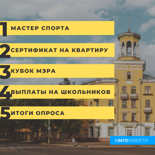 Саровчане «Засветились».png